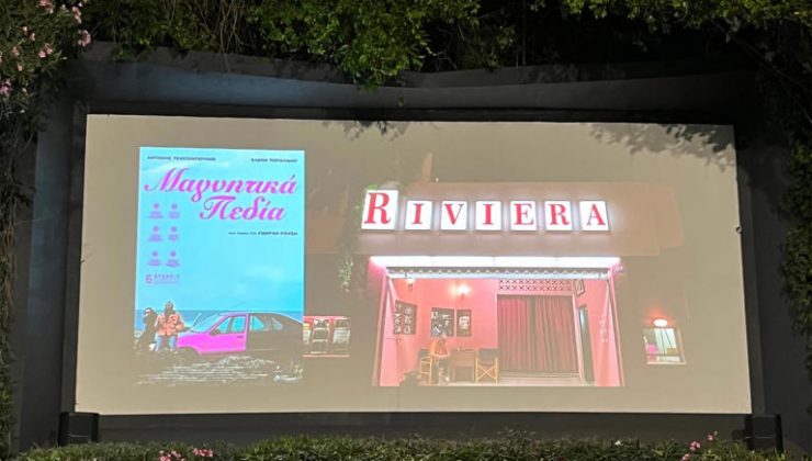 Atina yaz sinemaları ne zaman açılıyor?