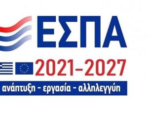Yunanistan’da ESPA’dan Yeni Destek Programları