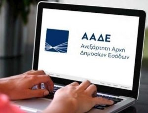 Vergi Piyangosu: AADE 900.000 euro Ödül Dağıtıyor