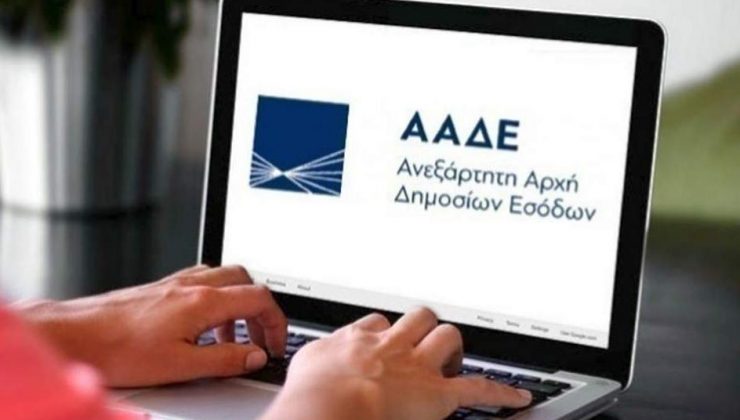 Vergi Piyangosu: AADE 900.000 euro Ödül Dağıtıyor