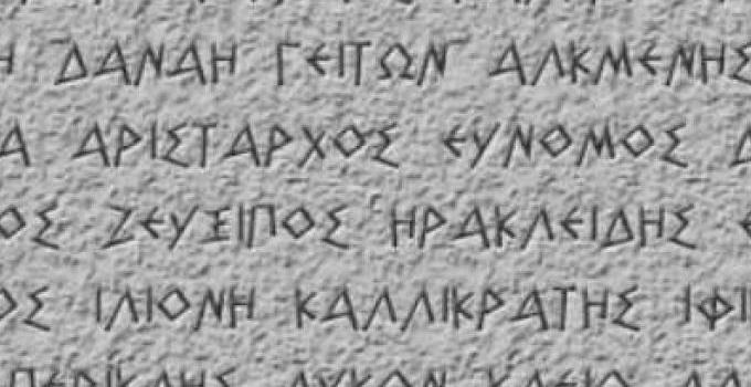 Yunanistan’ın Dili Yunanca Hakkında Bilgiler