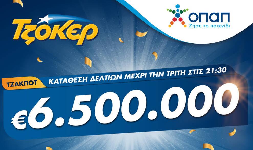 Yunanistan’da Bir Kişi Şans Oyunundan 6,5 Milyon Euro Kazandı
