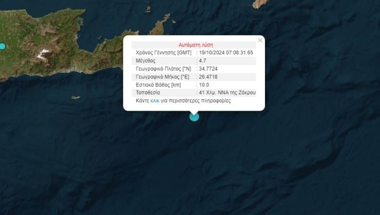 Yunanistan Son Dakika Deprem: Girit Adası