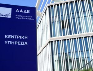 AADE: Artık Vergi Dairesinde İş Faaliyetlerinin Elektronik Olarak Durdurulması Nasıl Yapılacak