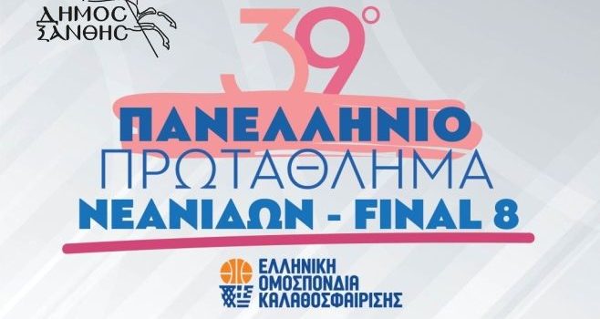 Bu Sefer Sahne İskeçe’de! Genç Kızlar Basket Şampiyonası Başlıyor!