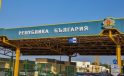 Bulgaristan: Schengen sınır kapılarında Avrupa Giriş/Çıkış Sistemi kademeli olarak uygulanacak